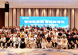 “智绘新蓝图·蓄势新增长”2026外贸云第八届全国渠道盛典圆满成功！